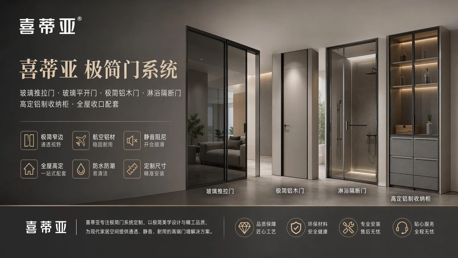 牡丹江极简门